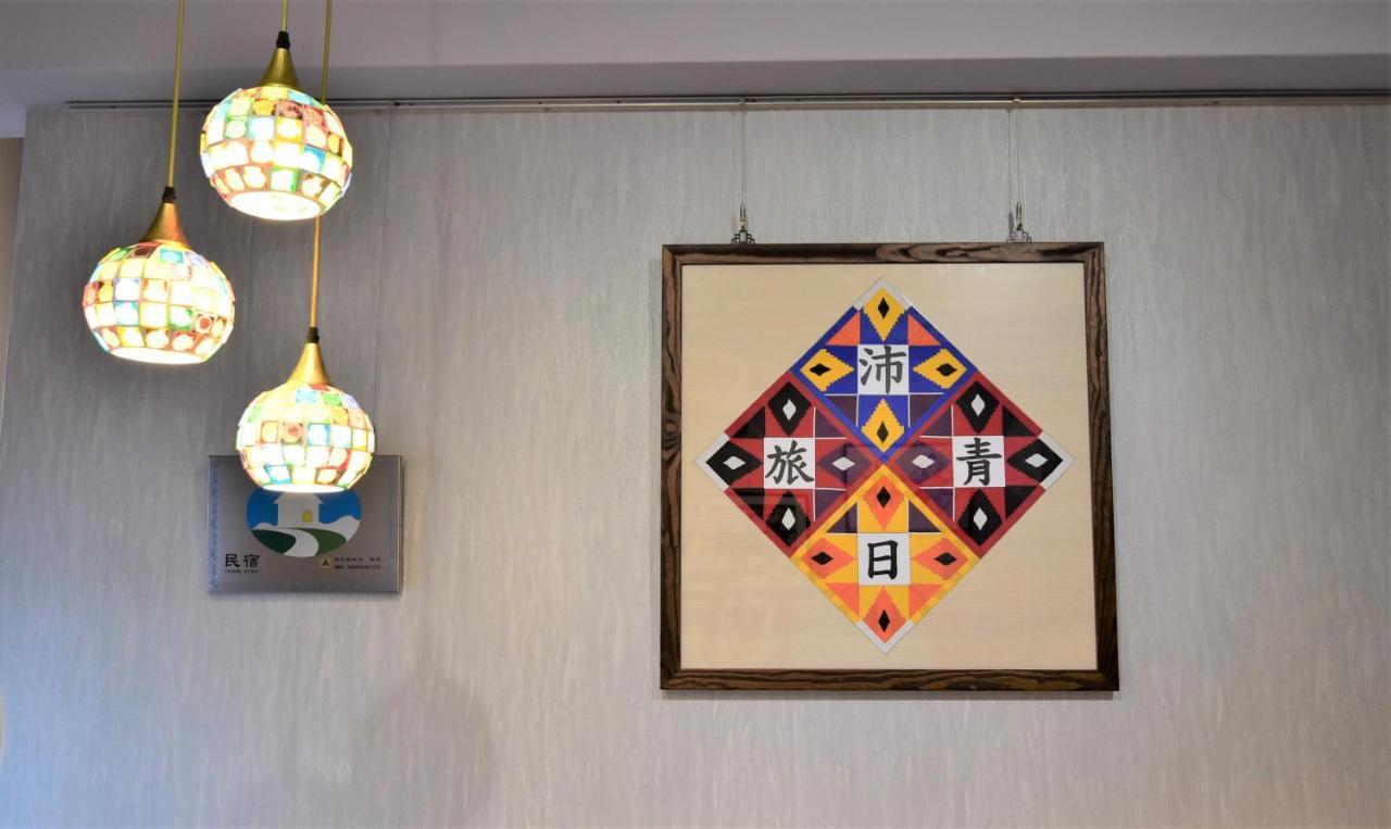 沛青日旅民宿 Pq Room Yuchi Extérieur photo